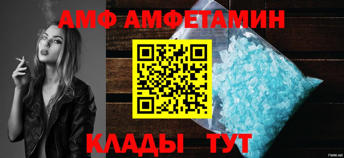 Amphetamine Premium Семилуки