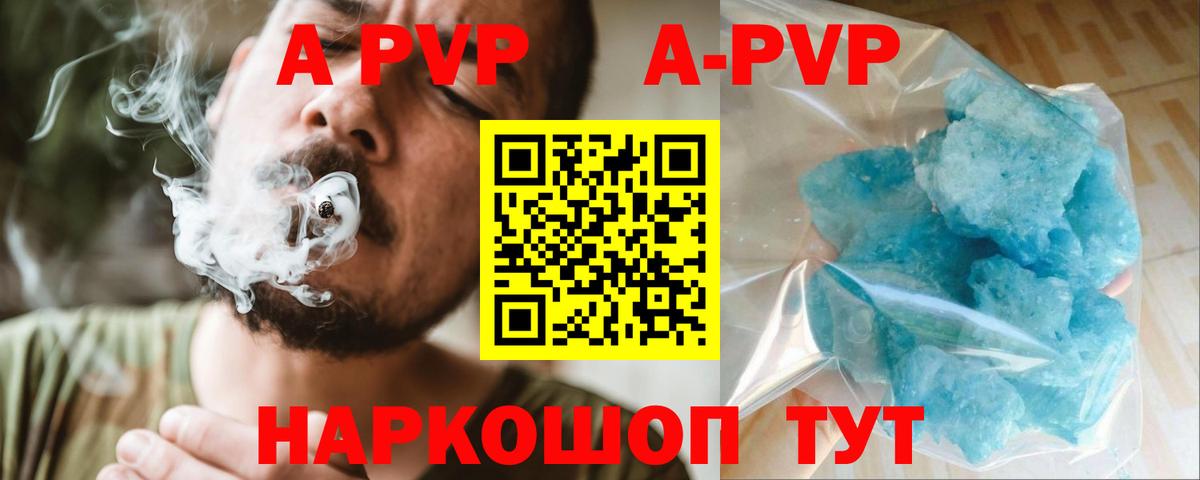 Alpha-PVP Crystall Семилуки
