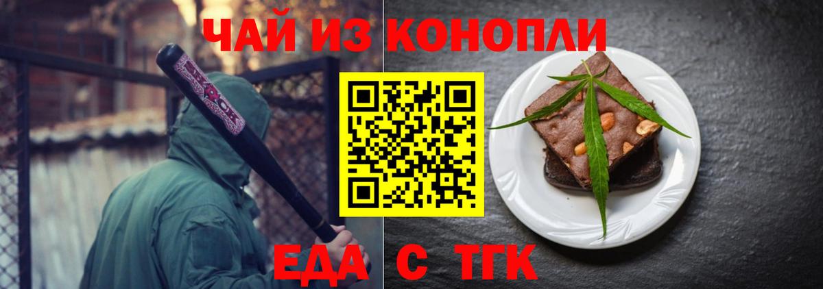 Семилуки  Cannafood конопля  Вход с VPN 