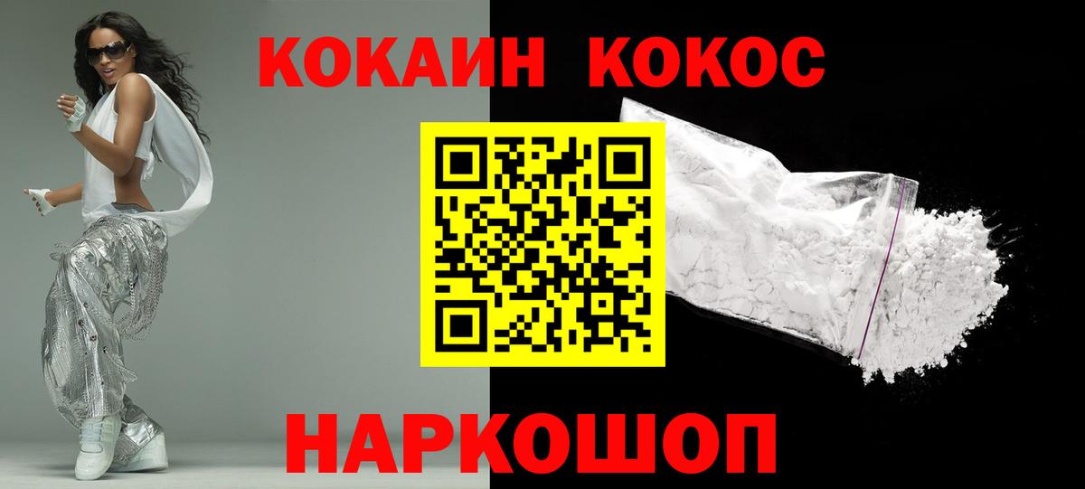 Cocaine 99% Семилуки