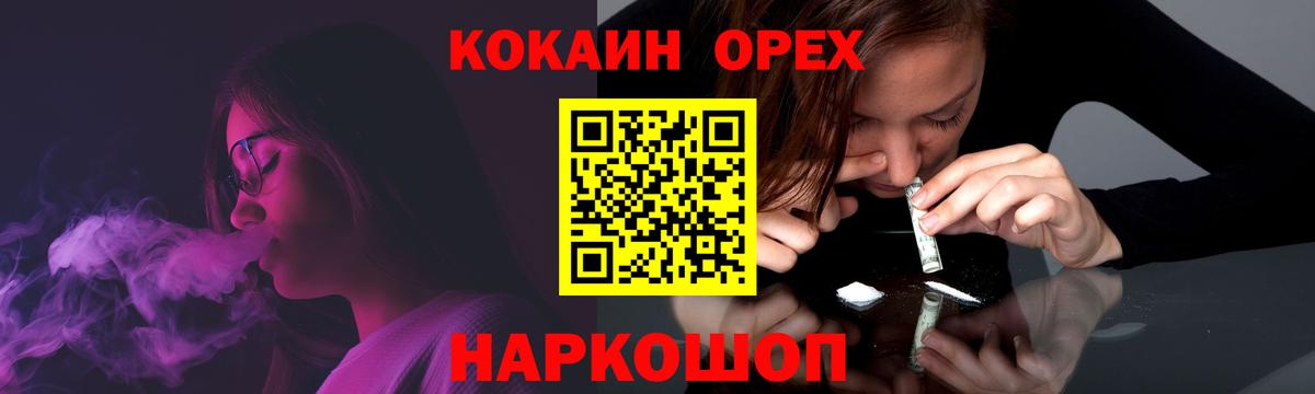 COCAIN Боливия  Вход с VPN  Семилуки  Cocaine Columbia 