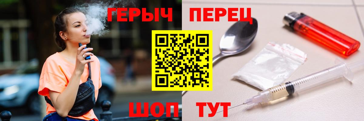 ГЕРОИН герыч  Вход с VPN  Семилуки 
