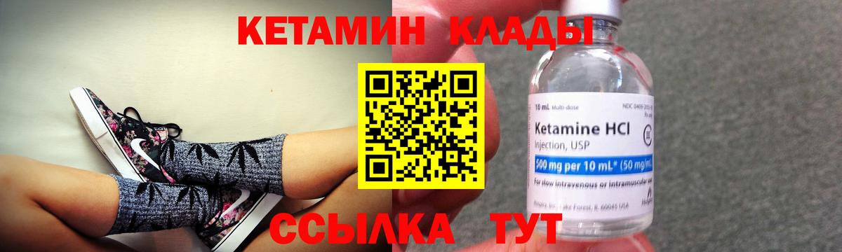 Кетамин VHQ  Вход с VPN  Семилуки 