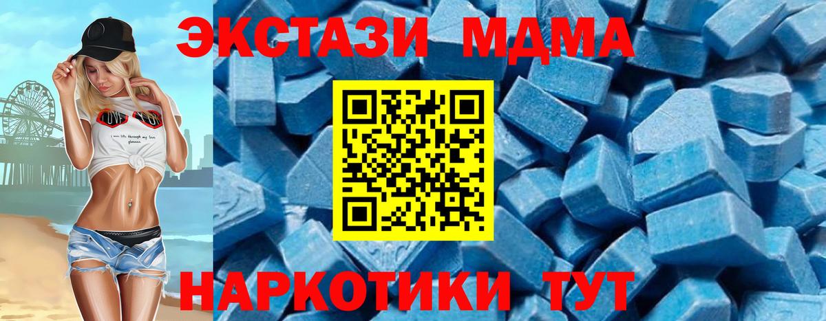 MDMA VHQ Семилуки