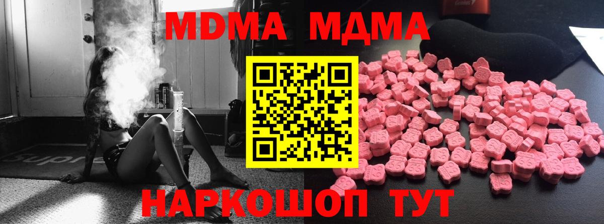 Семилуки  МДМА Molly  MDMA  МДМА кристаллы  Вход с VPN 
