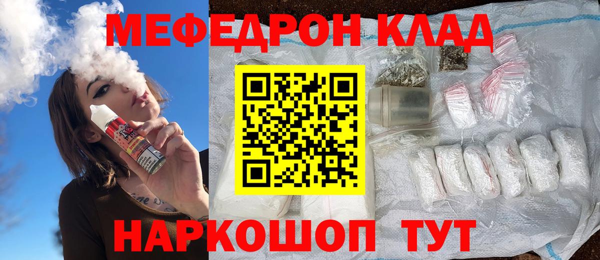Мефедрон VHQ  Вход с VPN  Меф  Меф  Семилуки  Меф мяу мяу 