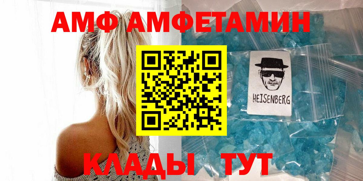 Метамфетамин  МЕТАМФЕТАМИН Methamphetamine  Вход с VPN  Семилуки 