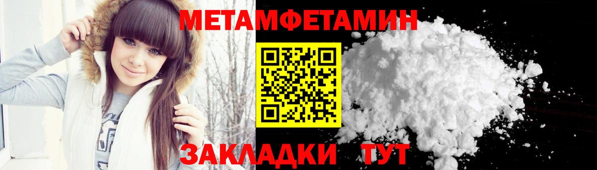 Метамфетамин кристалл Семилуки