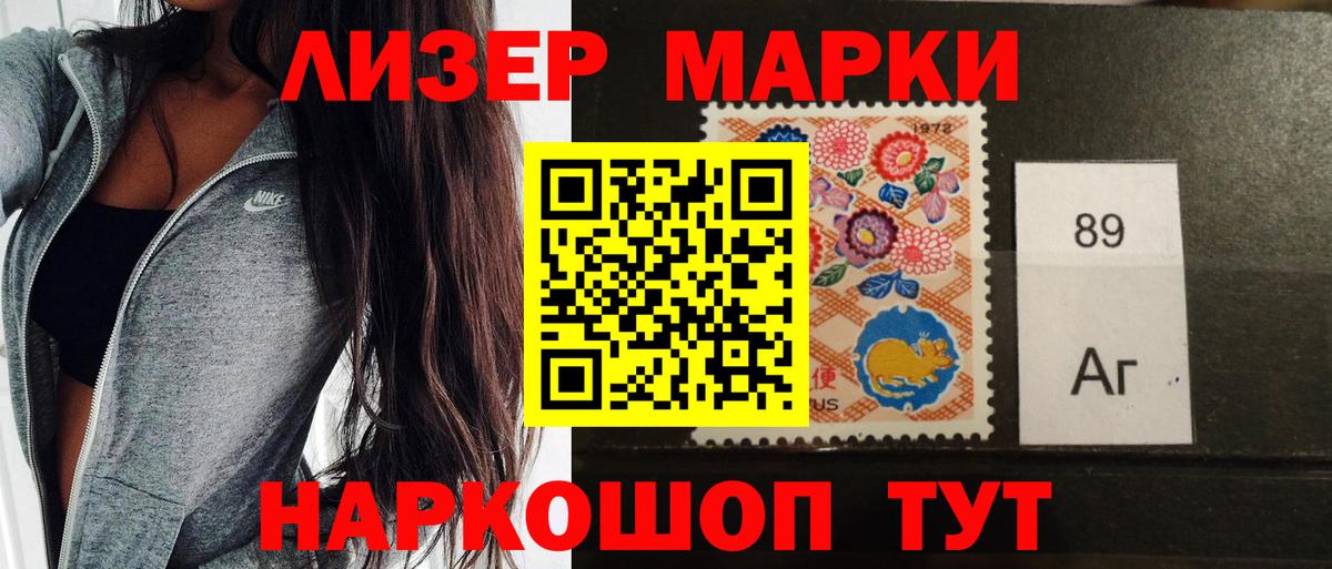 Наркотические марки  Вход с VPN  Семилуки  Марки 25I-NBOMe 1,8мг  Марки 25I-NBOMe 1,8мг 