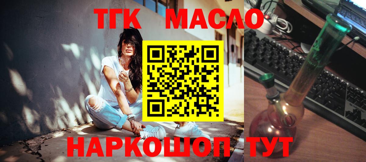 ТГК концентрат Семилуки