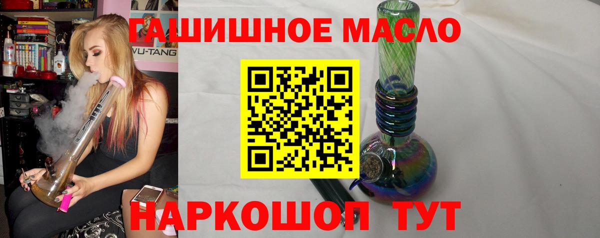 Дистиллят ТГК THC oil  Вход с VPN  Семилуки 